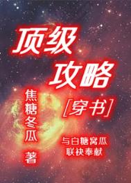顶级攻击犬